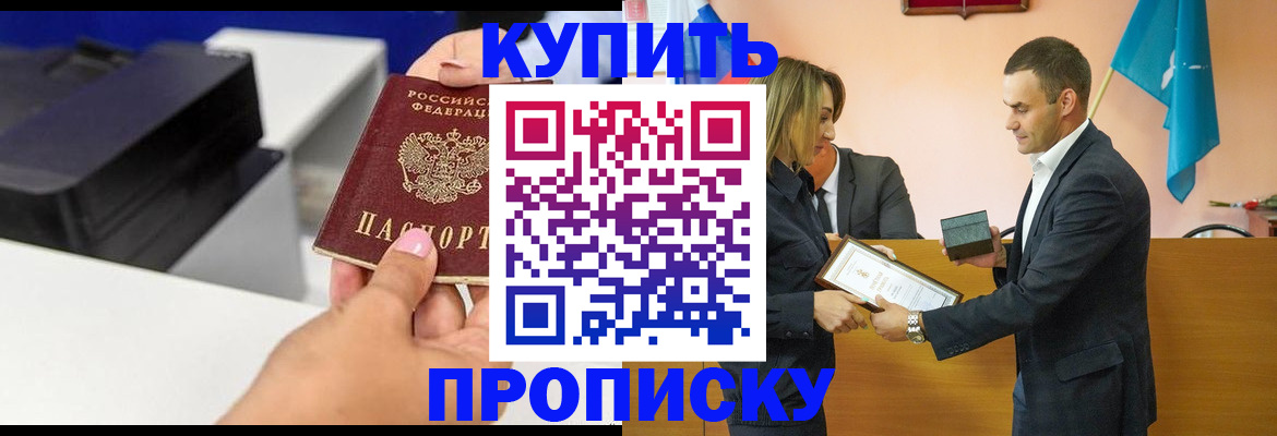 временная регистрация надежно в Соль-Илецке