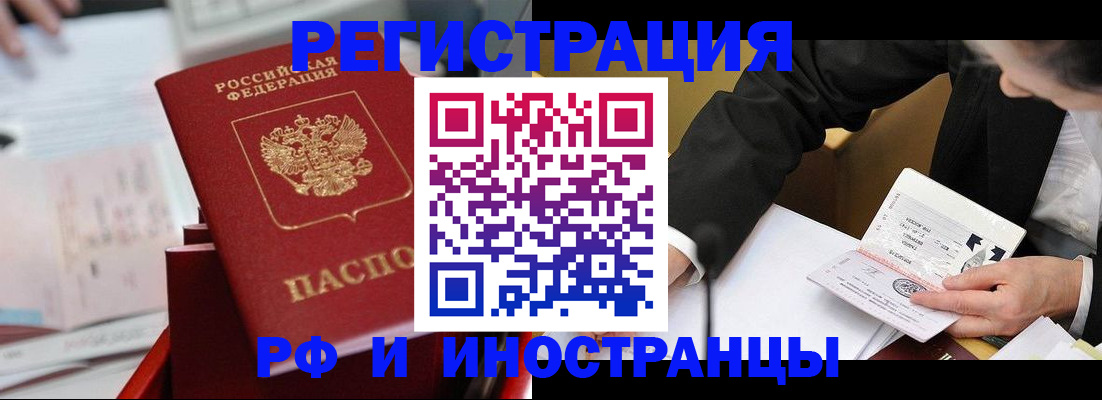 временная регистрация поиск в Соль-Илецке